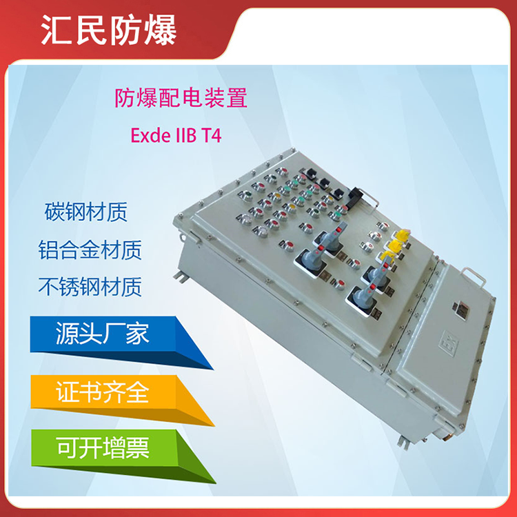 安徽免费麻豆视频网站防爆电气有限公司推车式防爆控制柜